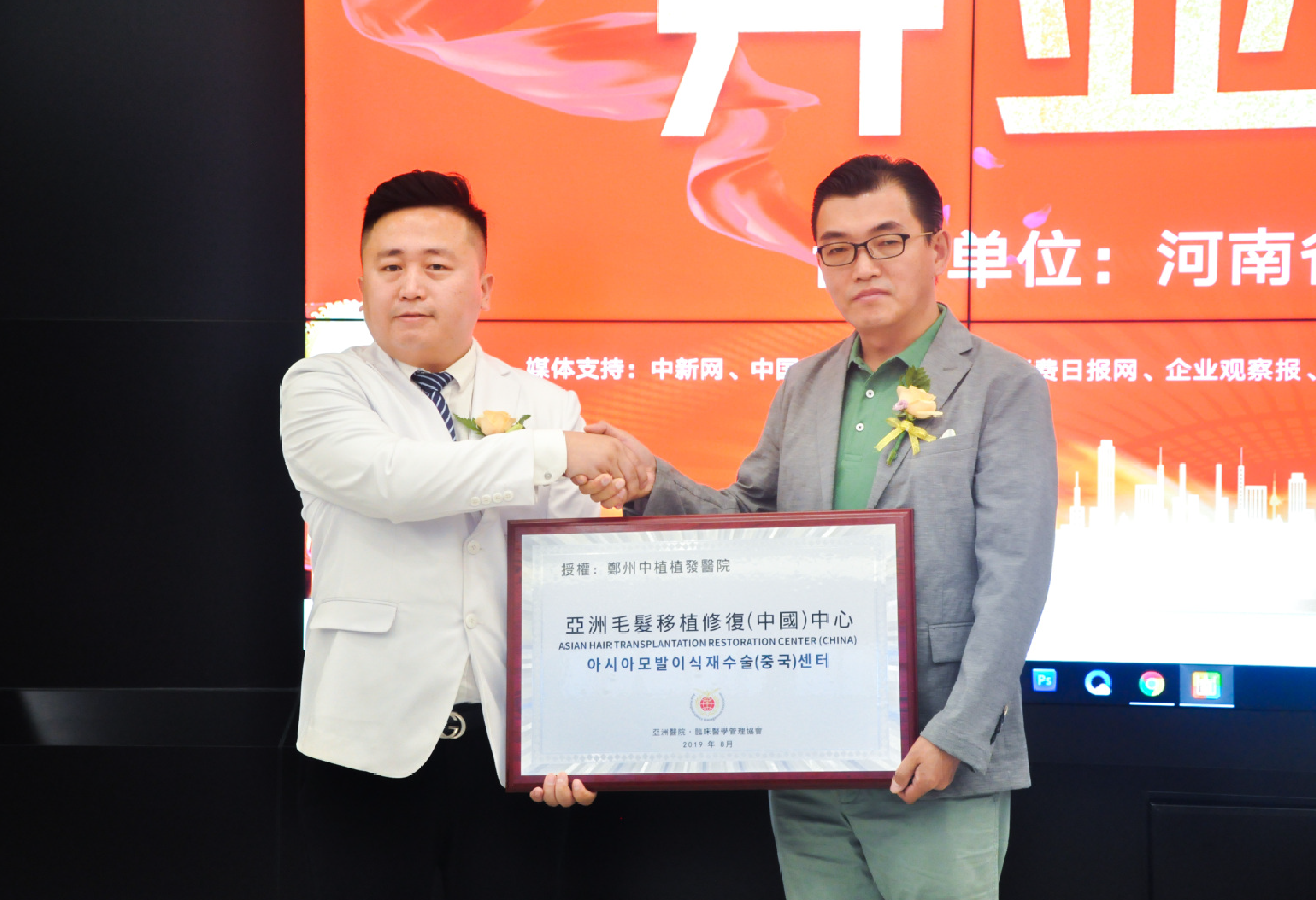 中植医疗科技集团有限公司