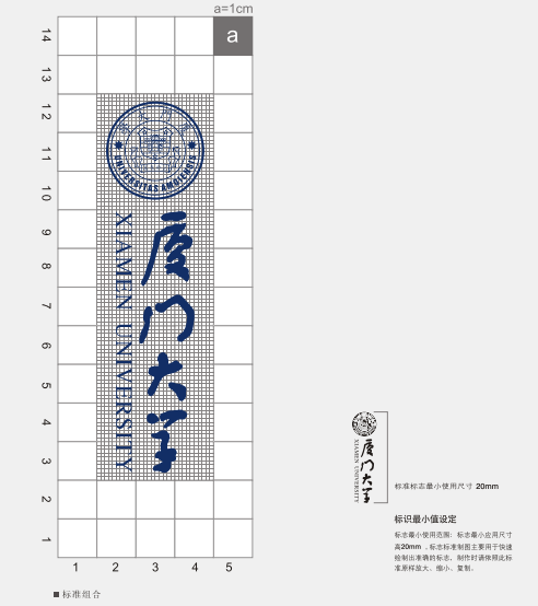 厦门大学校徽