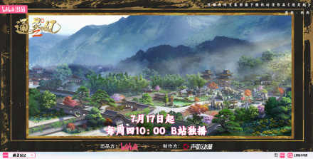 通灵妃第二季（北京声影动漫科技有限公司改编的网络动画作品）_百度百科