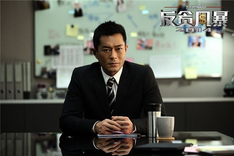 《 a target="_blank" href="/item/反贪风暴/13869476" data-lemma