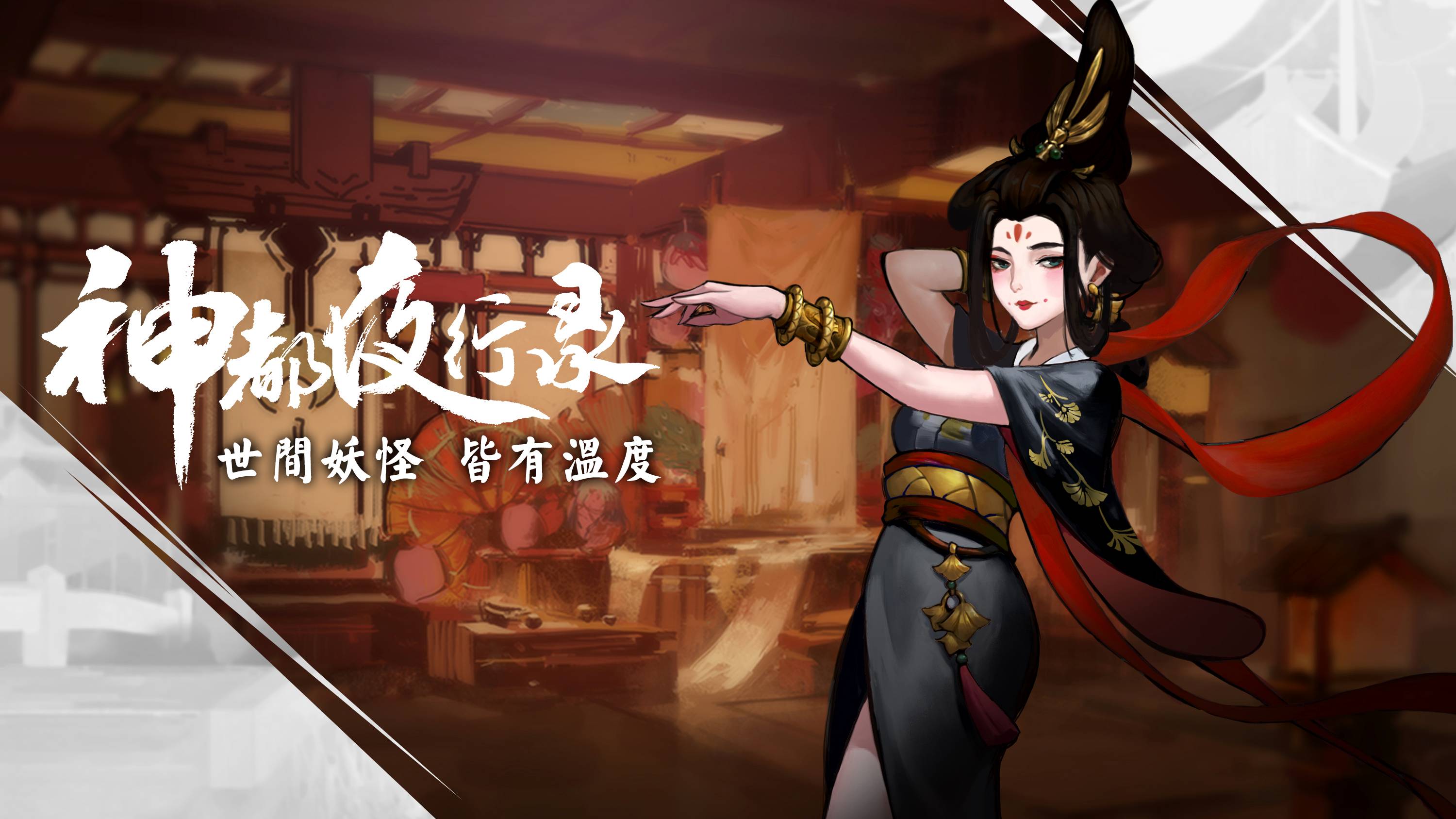 >阿蛮是手游《 a target="_blank" href="/item/神都夜行录/22070883"