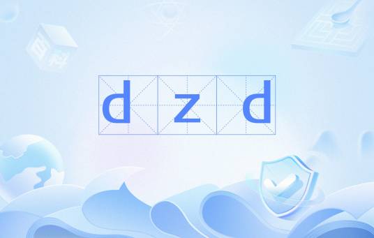 dzd_百度百科