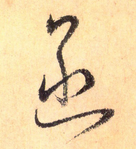 函