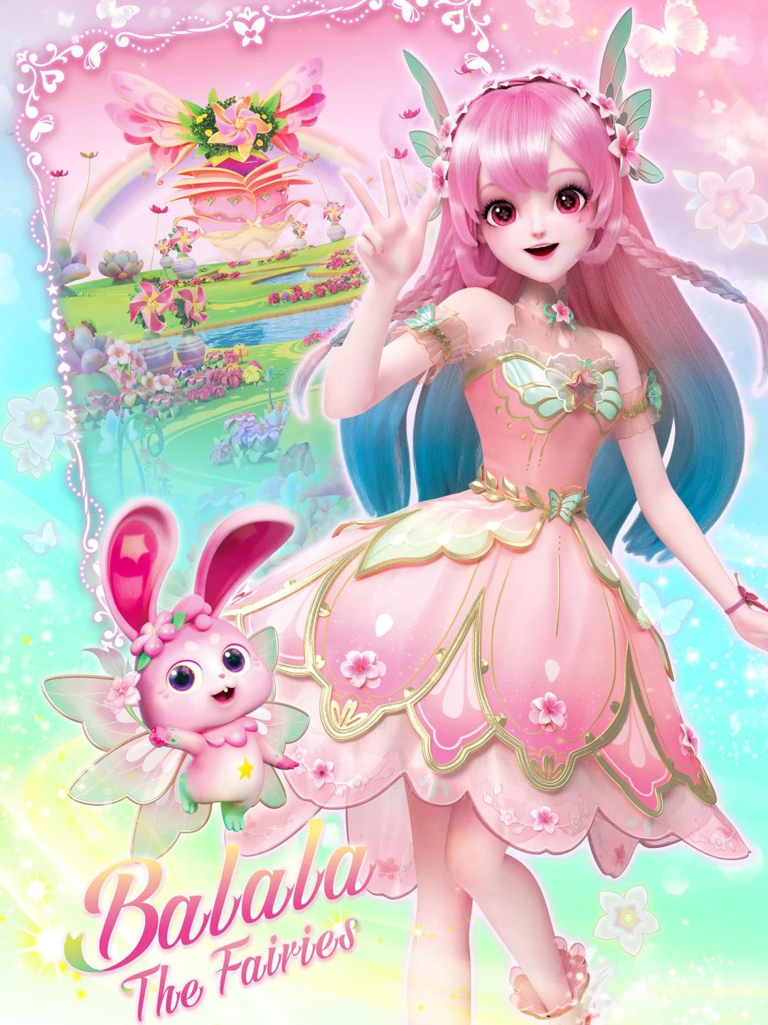 巴啦啦小魔仙之星缘蝶启2
