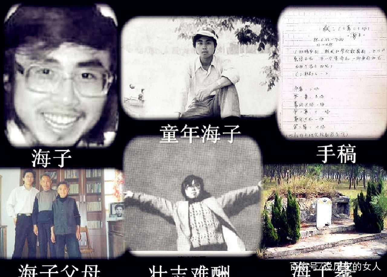 海子自杀是气功走火入魔还是有死亡情结？其实另有隐情｜百家故事_百科TA说