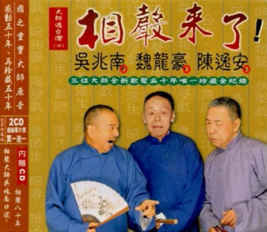 魏龙豪、吴兆南、陈逸安