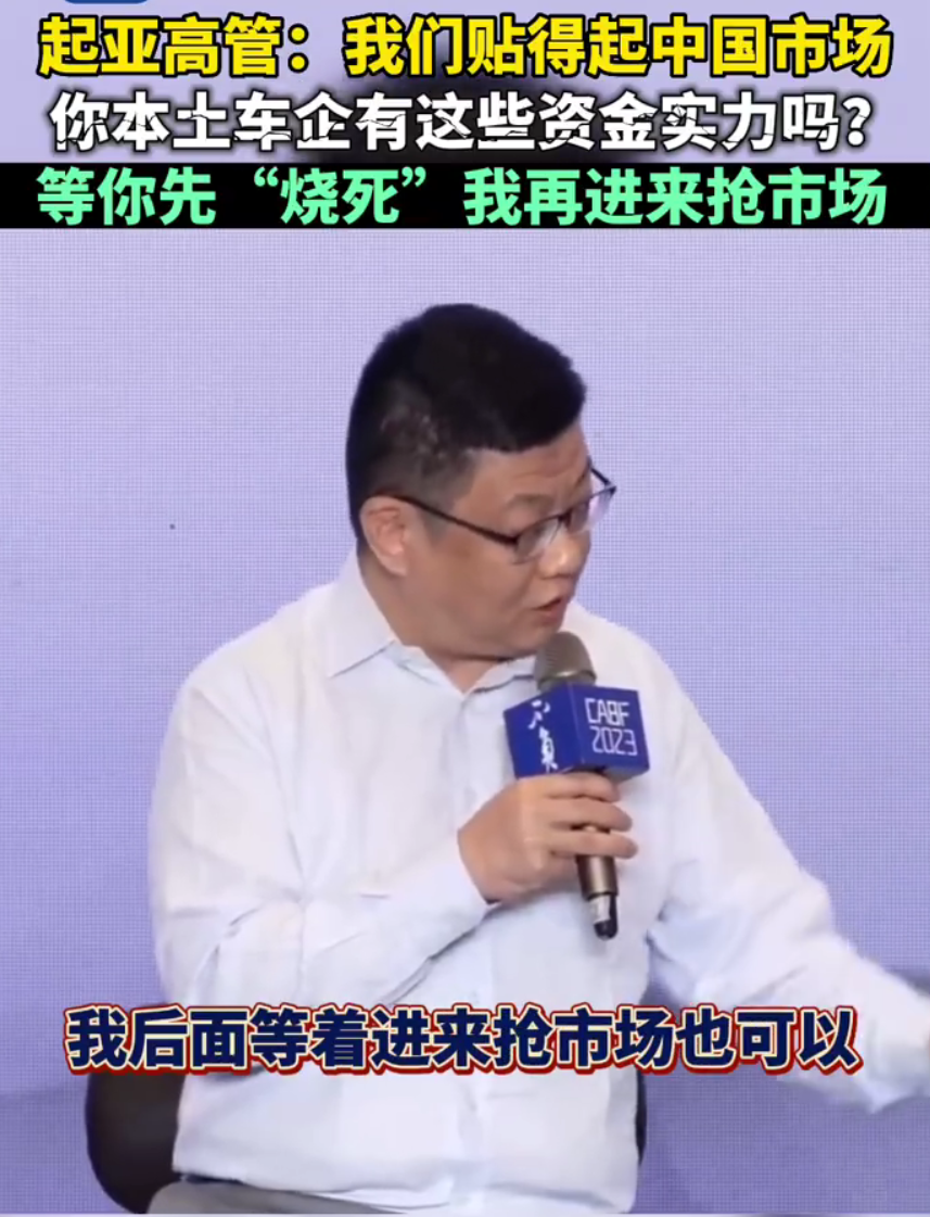 等中国车企烧死了再抢市场，起亚给新势力提了个醒_百科TA说