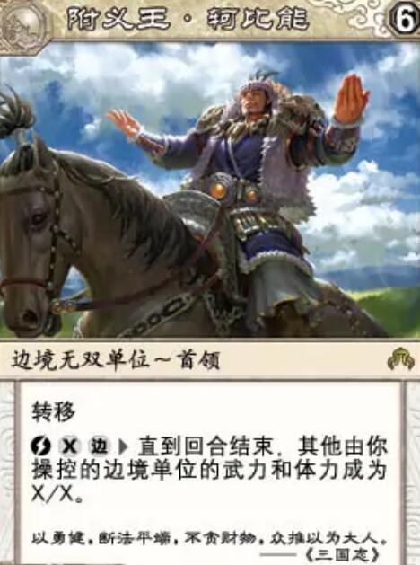  p>轲比能,三国杀集换式卡牌游戏《 a target="_blank" href="/item