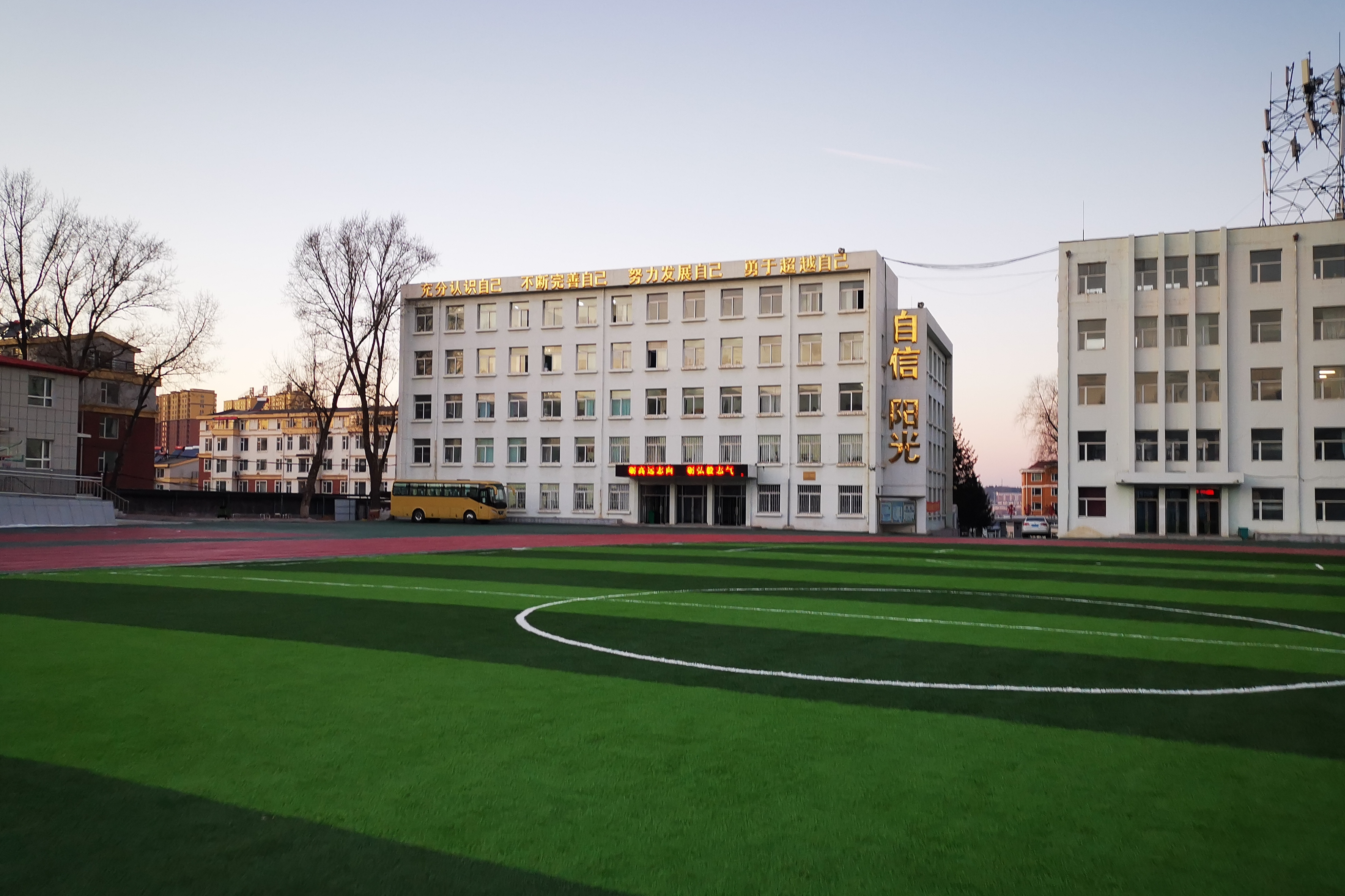 辽源市实验高级中学校