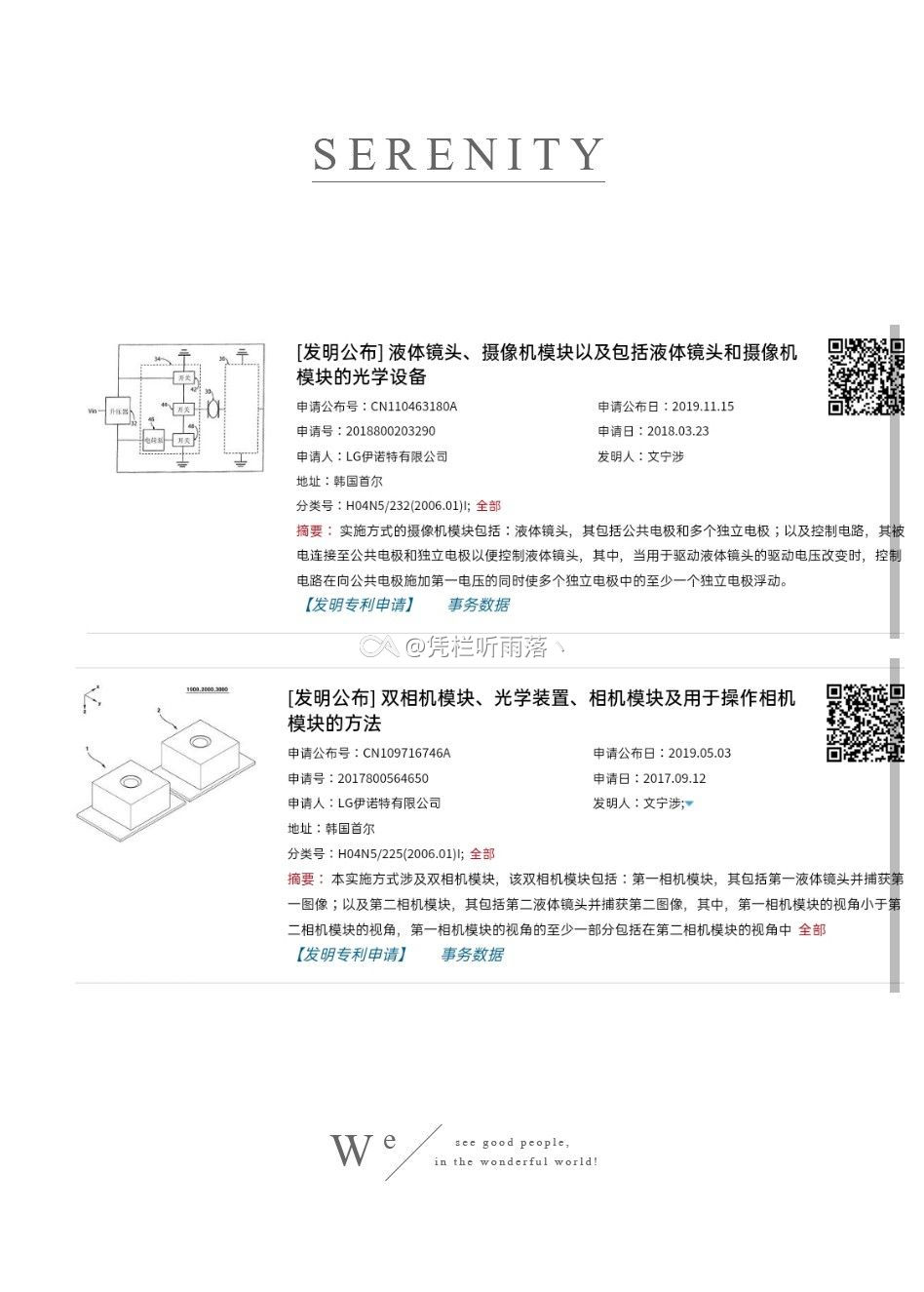 OPPO新设计专利曝光，也是关于液体镜头_百科TA说