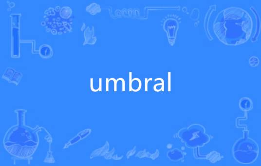 umbral_百度百科