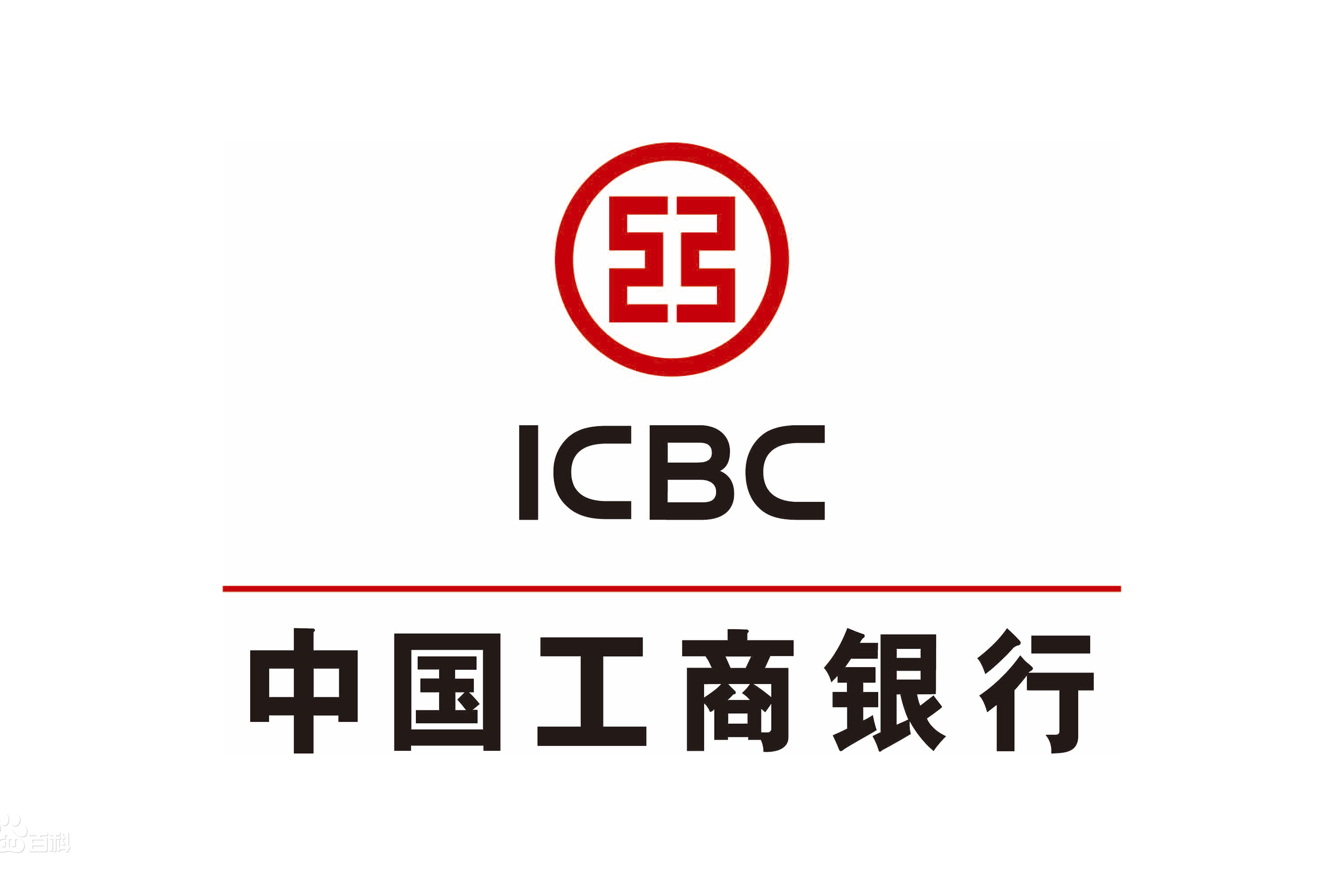  p>中国工商银行(industrial and commercial bank of china,简称icbc