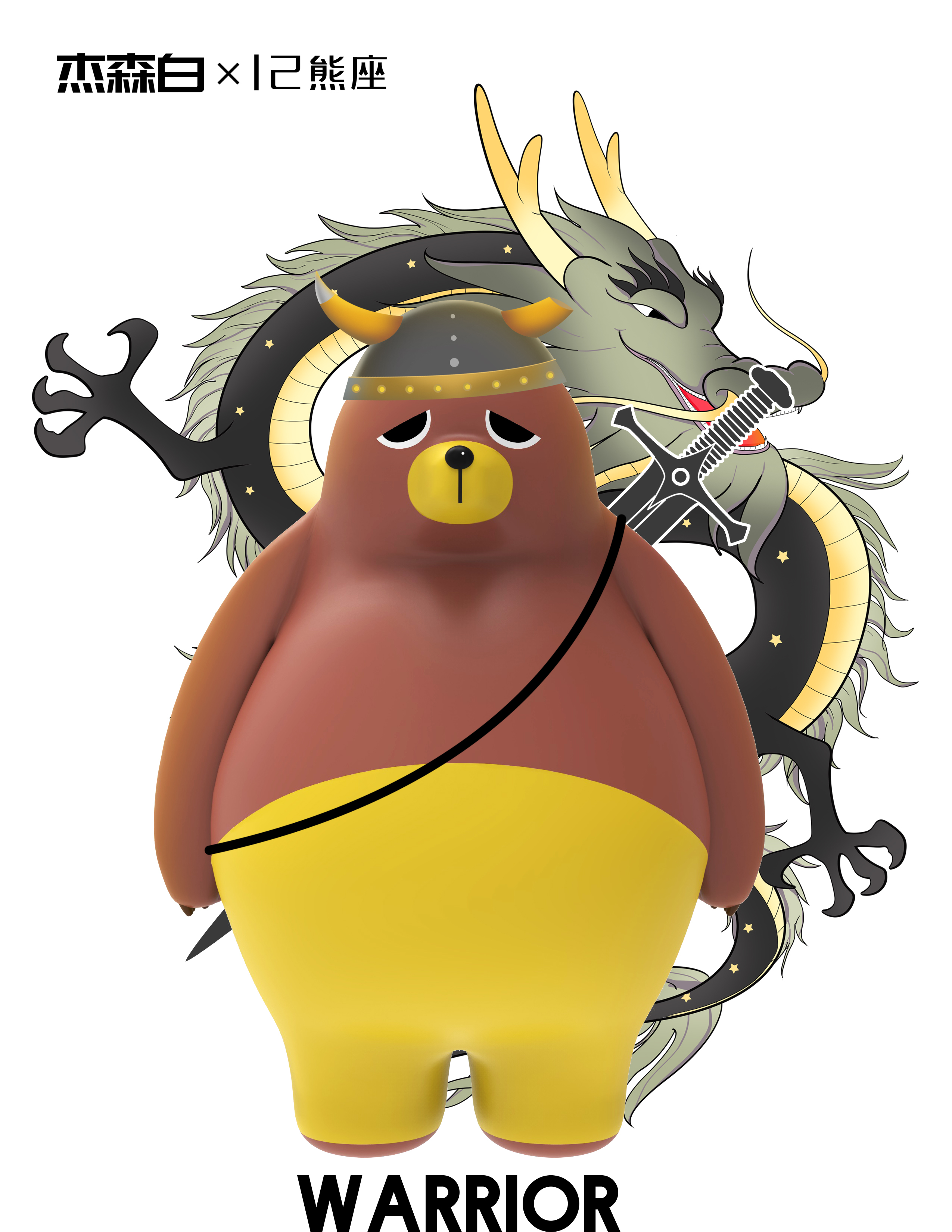 class="psl-tag">杰森·白 /span>,著名卡通形象设计师,卡通画艺术家