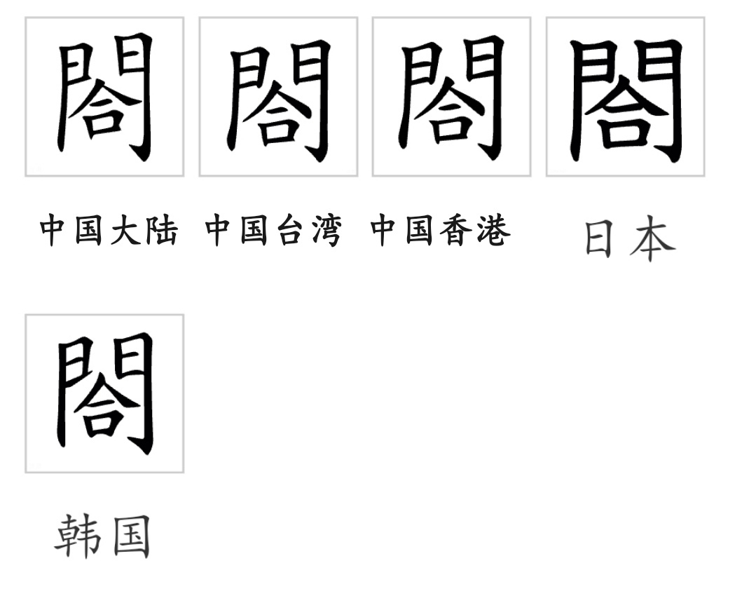 合（汉语汉字）_百度百科