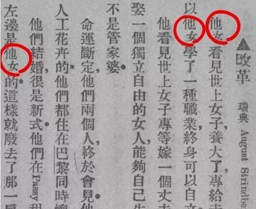 冷知识 | 你知道“她”字是怎么来的吗？_百科TA说