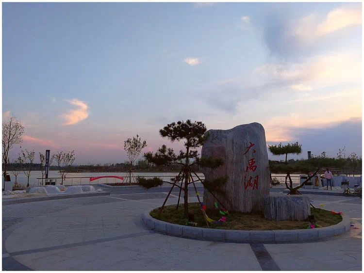 大禹湖