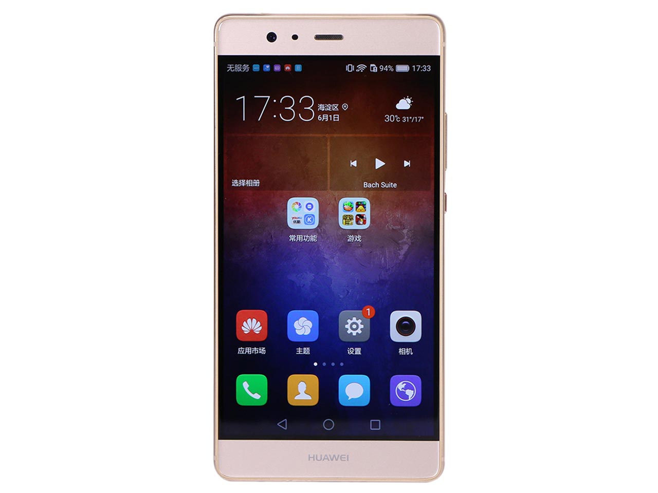 p9 plus是<a target="