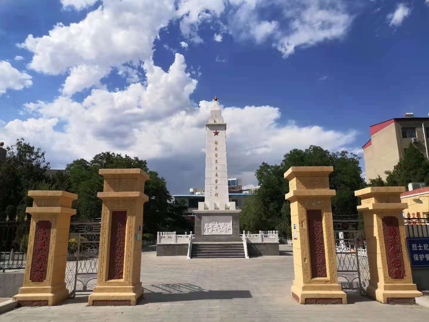 沙河市烈士陵园