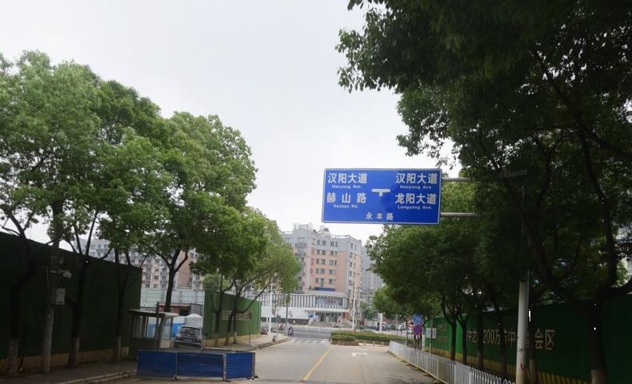 永丰街道