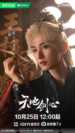 杨一叹（电视剧《天地剑心》中的角色）_百度百科