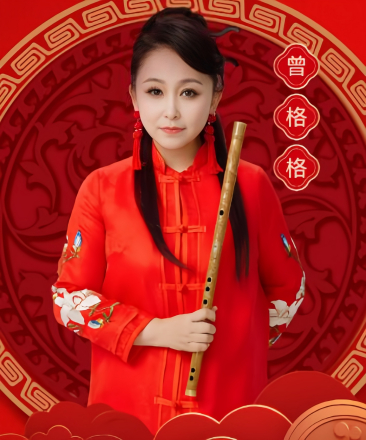 曾格格（中国内地女歌手、笛箫演奏家，中央民族乐团一级演员）_百度百科