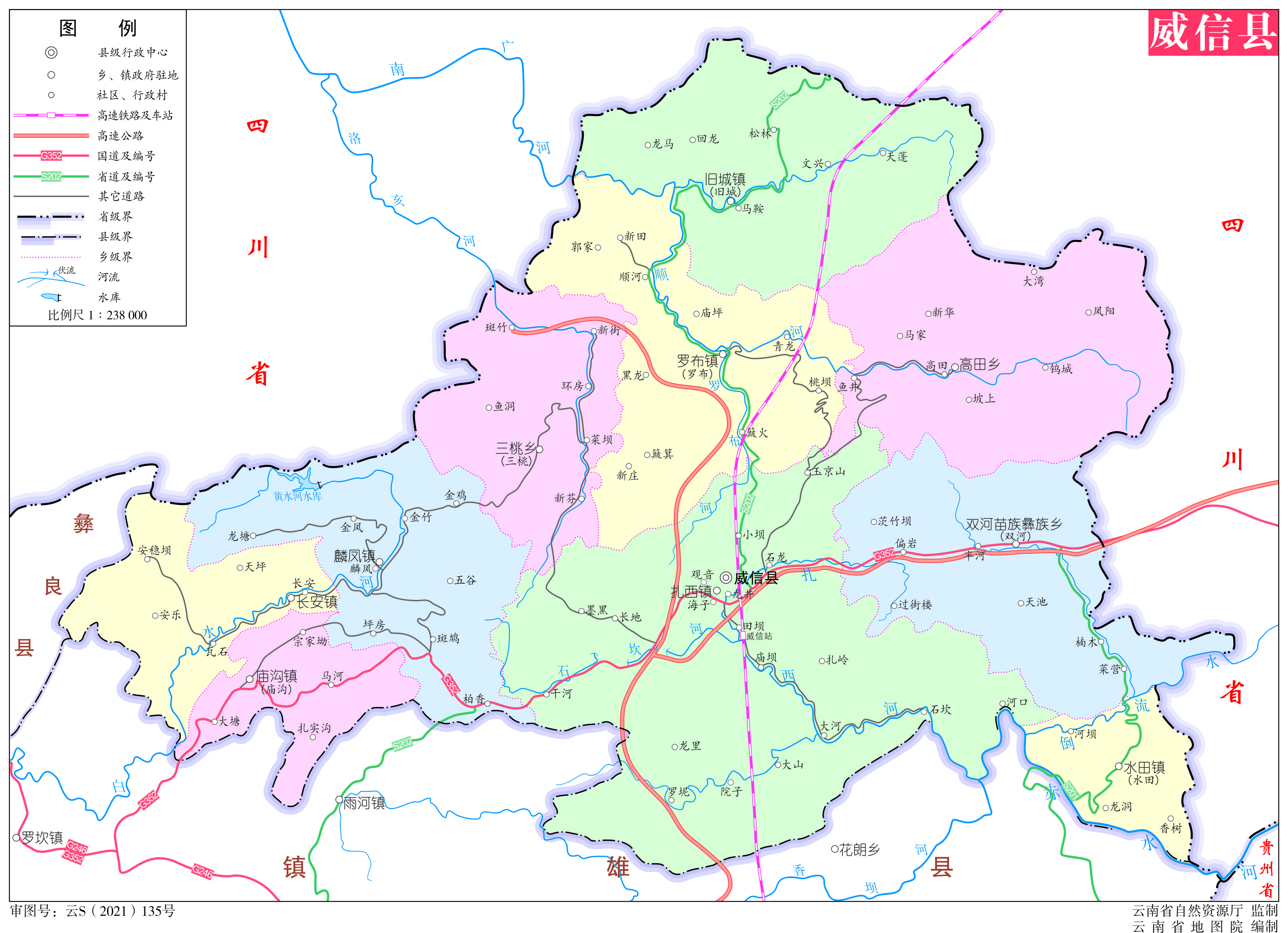  p data-id="go1a86irli">威信县,隶属云南省 a target="_blank" href
