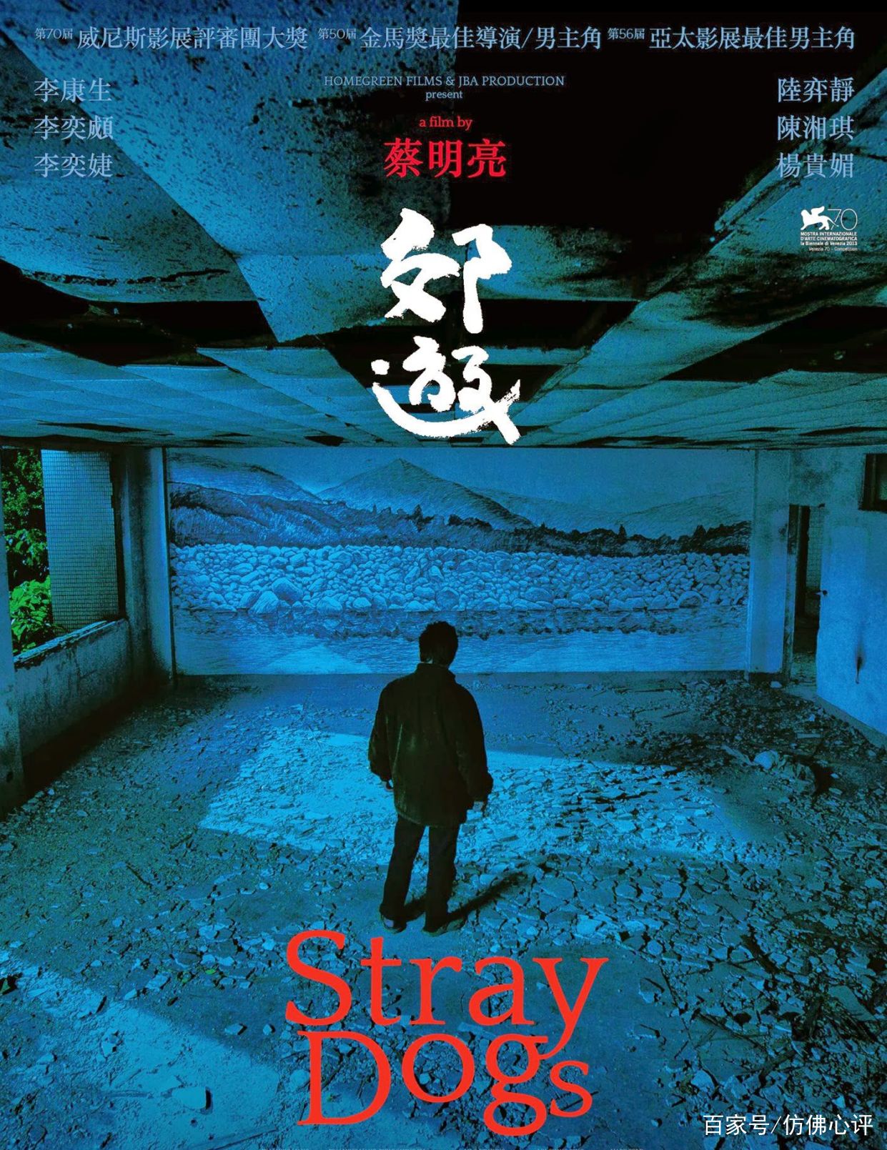 电影《郊游》：浇筑在废墟上的艺术构图_百科TA说