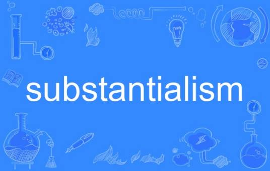 substantialism_百度百科