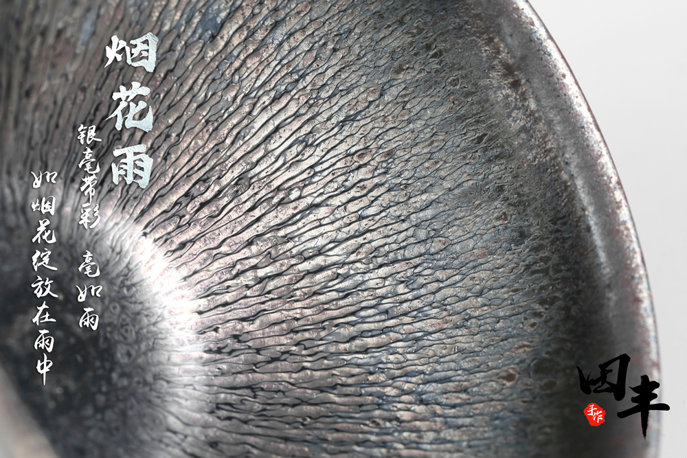  p>田丰,男,生于建盏之乡—— a target="_blank" href="/item/福建省