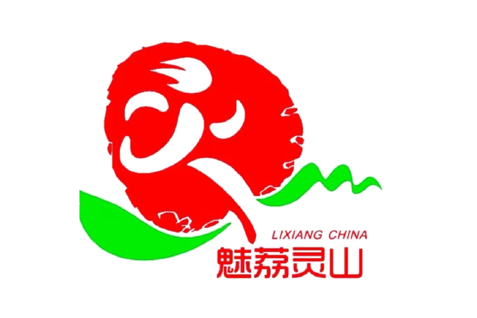 广西壮族自治区灵山县融媒体中心