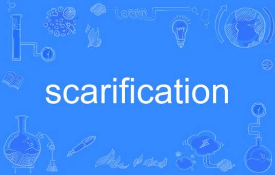 scarification_百度百科