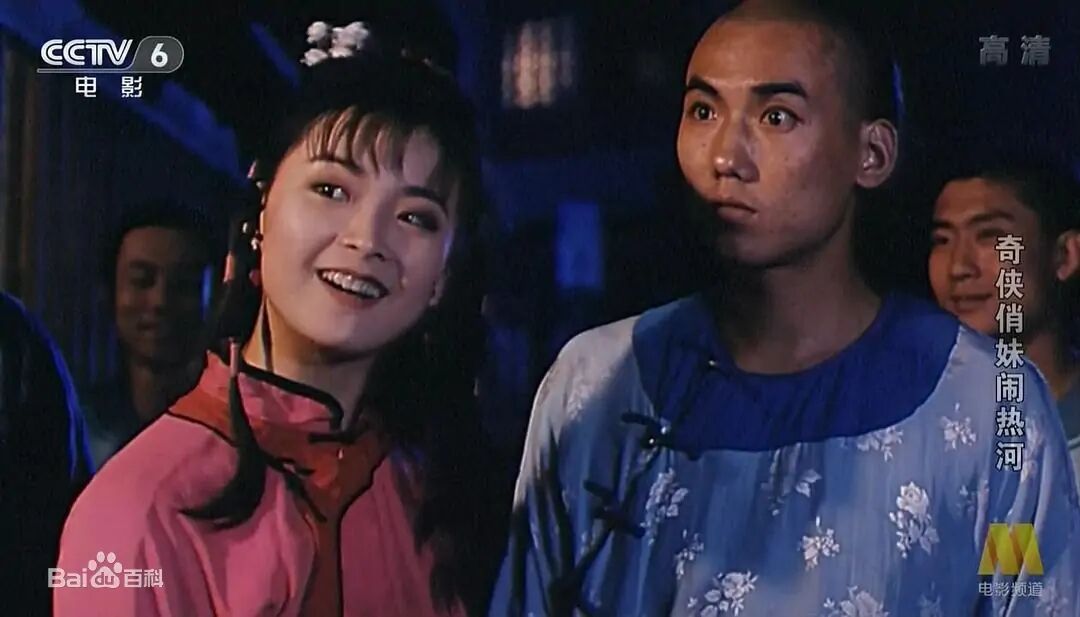 奇侠俏妹闹热河