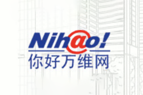 你好万维网