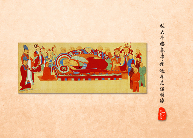 张大千临摹·释迦牟尼涅槃像