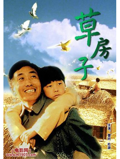 " data-lemmaid="3327738">南京电影制片厂 /a>出品的国产儿童故事片