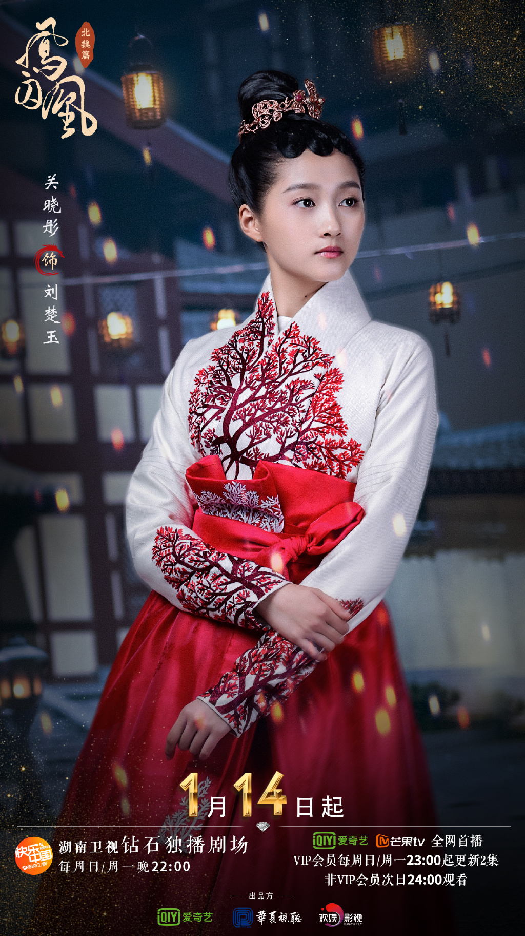 刘楚玉