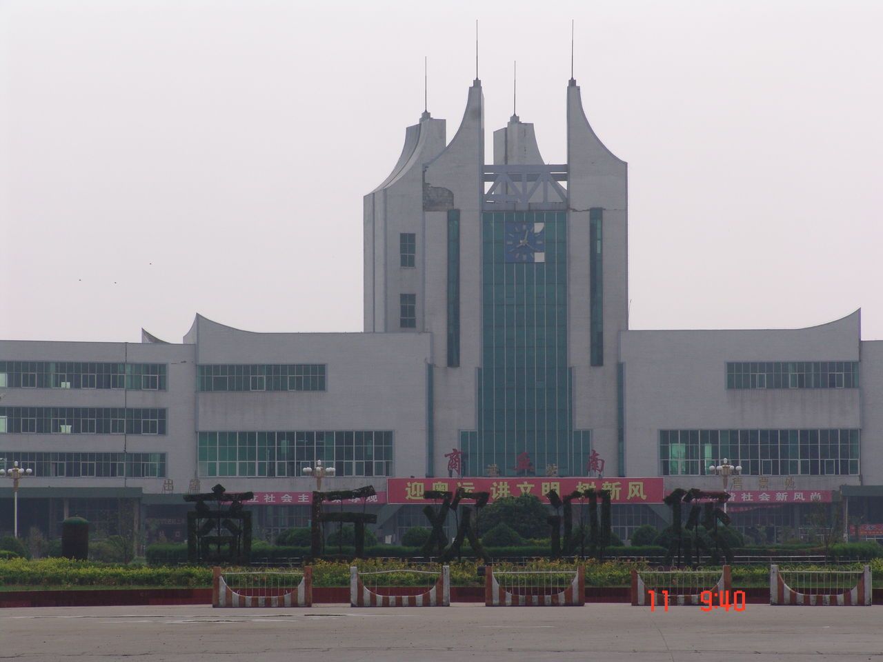 商丘学院商学院