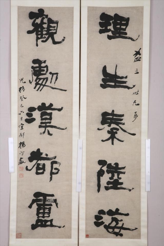 ="svhva65nxpdg">清杨守敬五言隶书联是重庆中国三峡博物馆收藏的书法