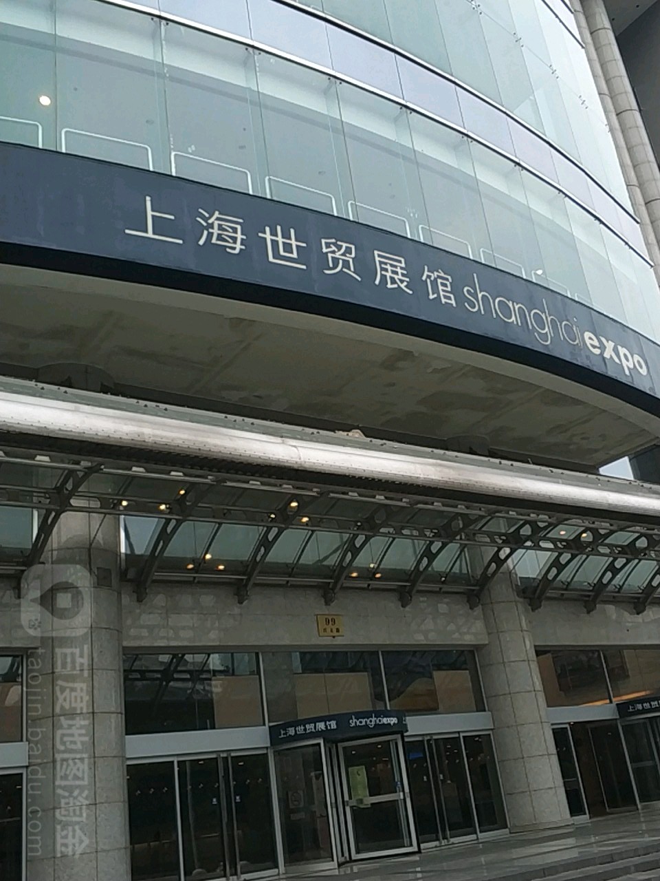 上海世贸商城展览馆