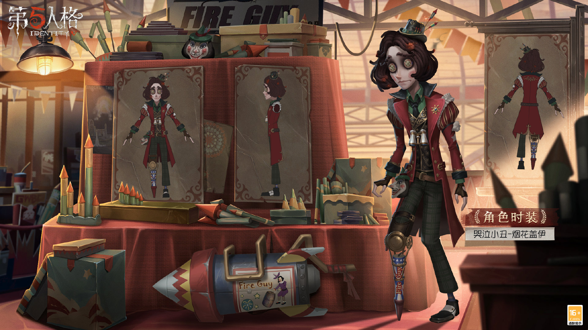 哭泣小丑,游戏《 a target="_blank" href="/item/第五人格/20809402"