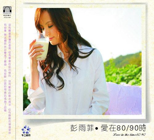  p>《回忆都是美》是黄智骞作词,作曲,彭雨菲演唱的一首歌,收录在专辑