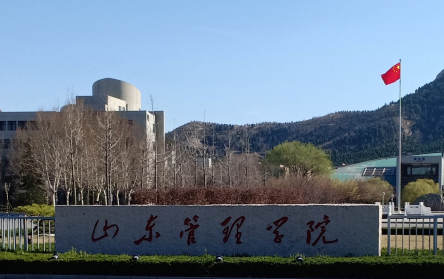  p>山东管理学院(shandong management university),是经国家 a