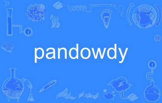 pandowdy_百度百科