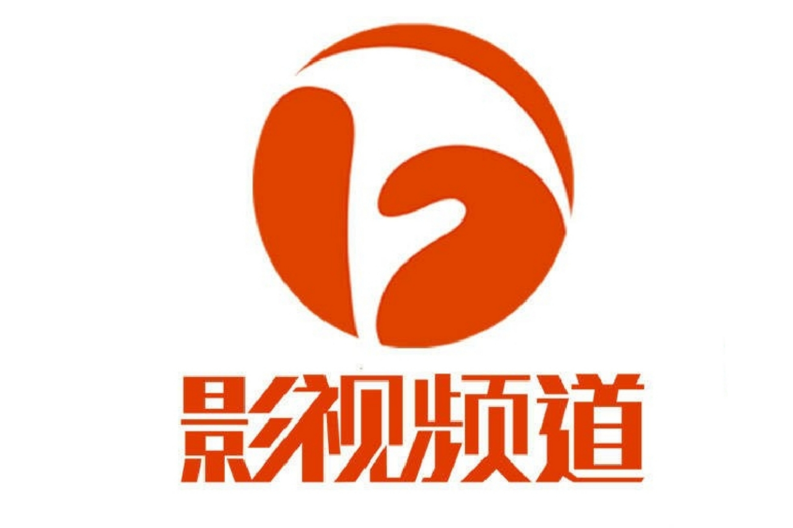 安徽广播电视台影视频道