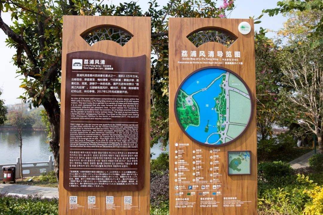  p>惠州西湖国家风景名胜区地处 a target="_blank" href="/item/广东