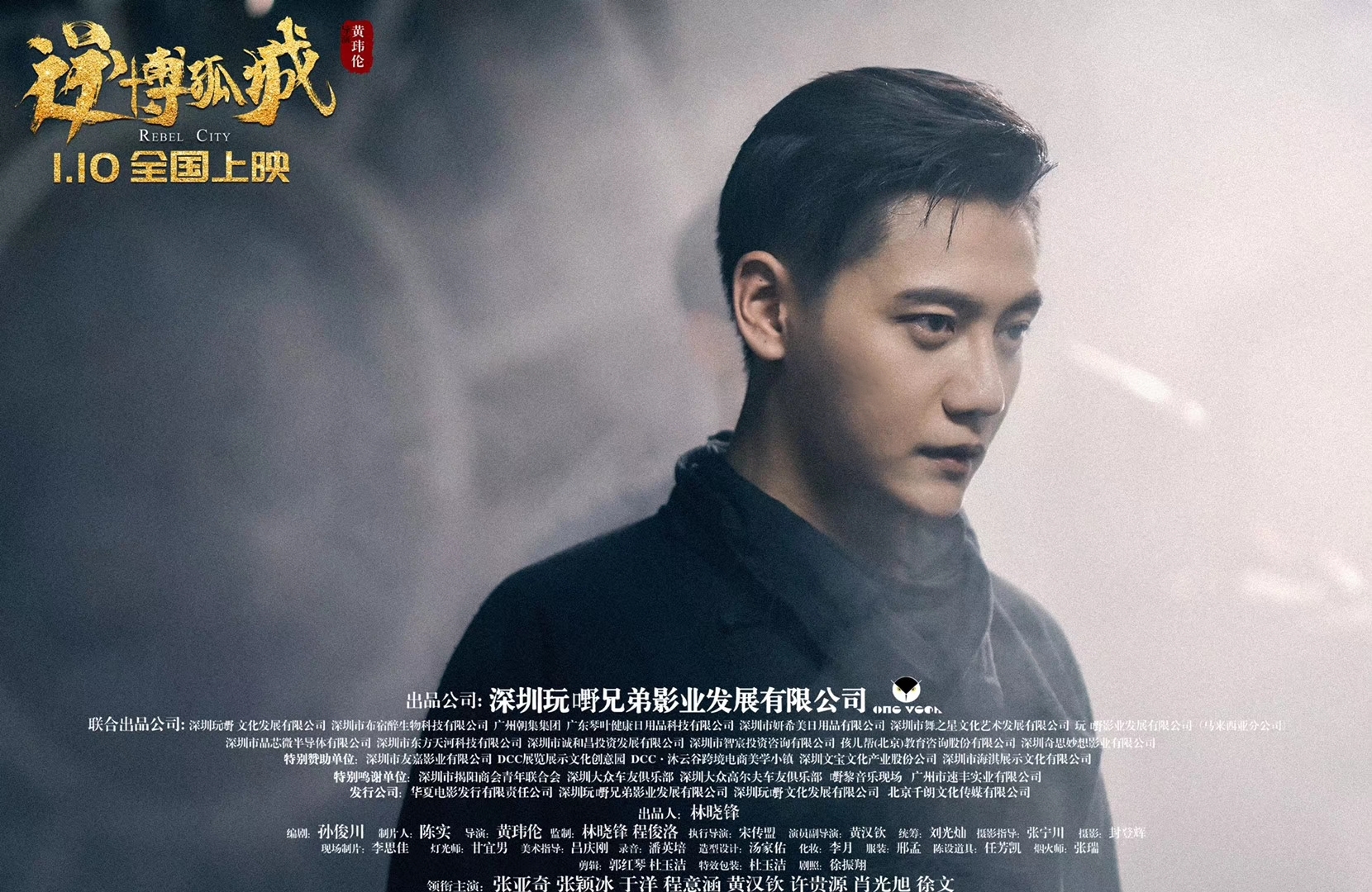 广州市/21808" data-lemmaid="21808">广州市 /a>,中国内地男演员