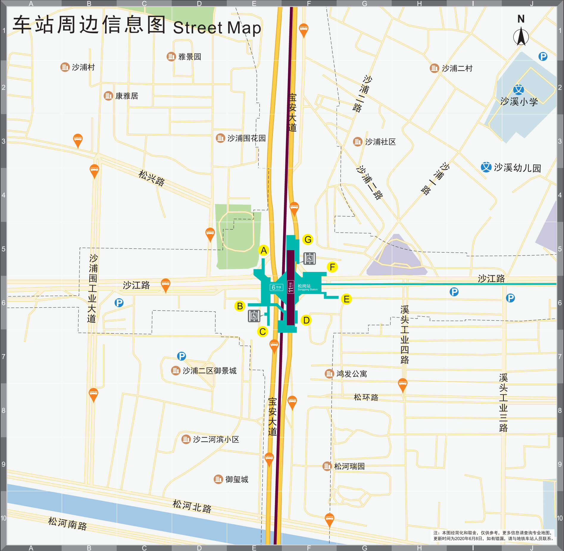 深圳地铁松岗站