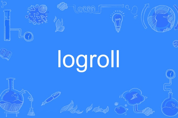  p>logroll,英语单词,主要用作动词,作动词时译为"互相捧场;互投赞成