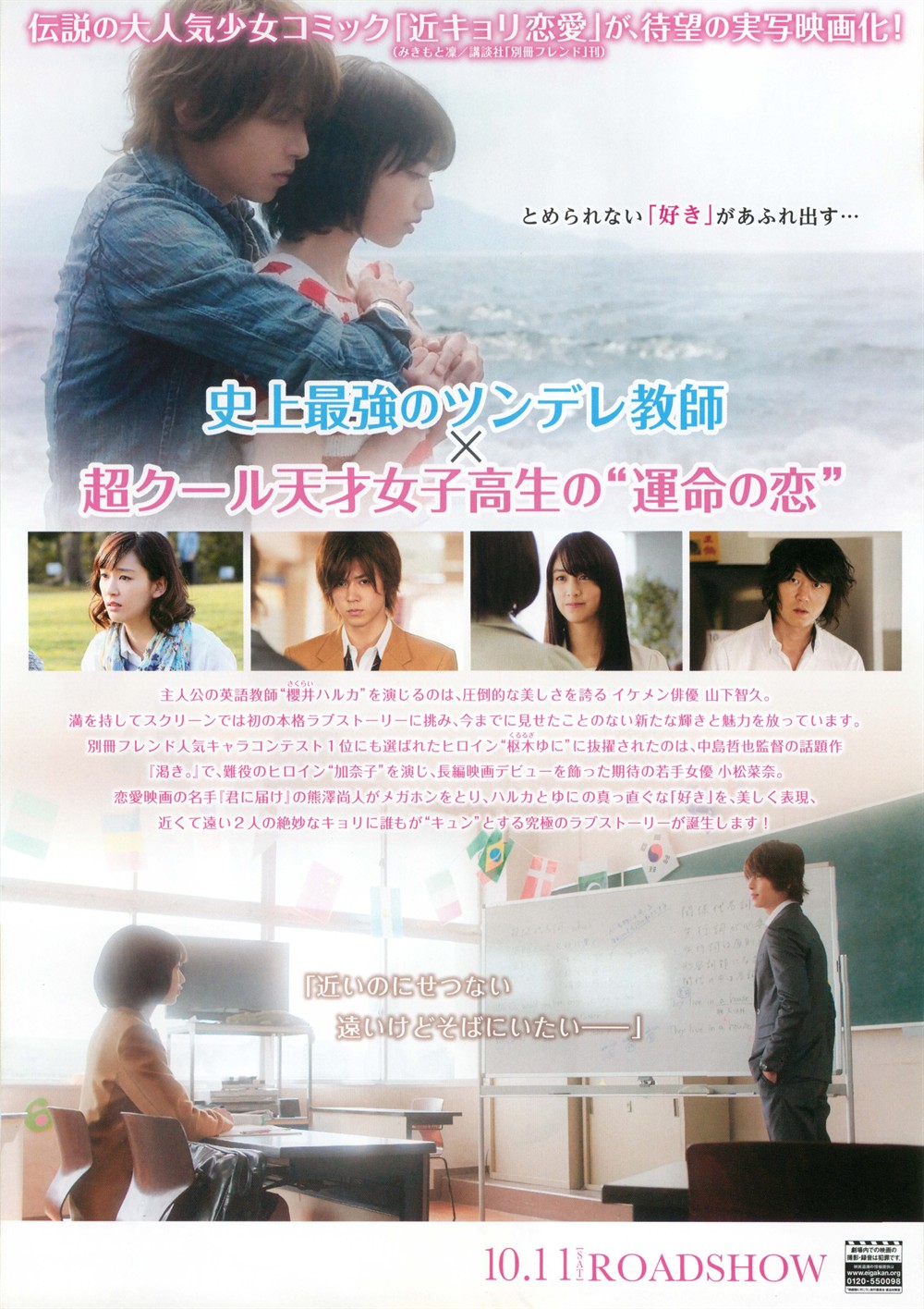  p>《近距离恋爱》是 a href="#" data-lemmaid="10300332">熊泽尚人 