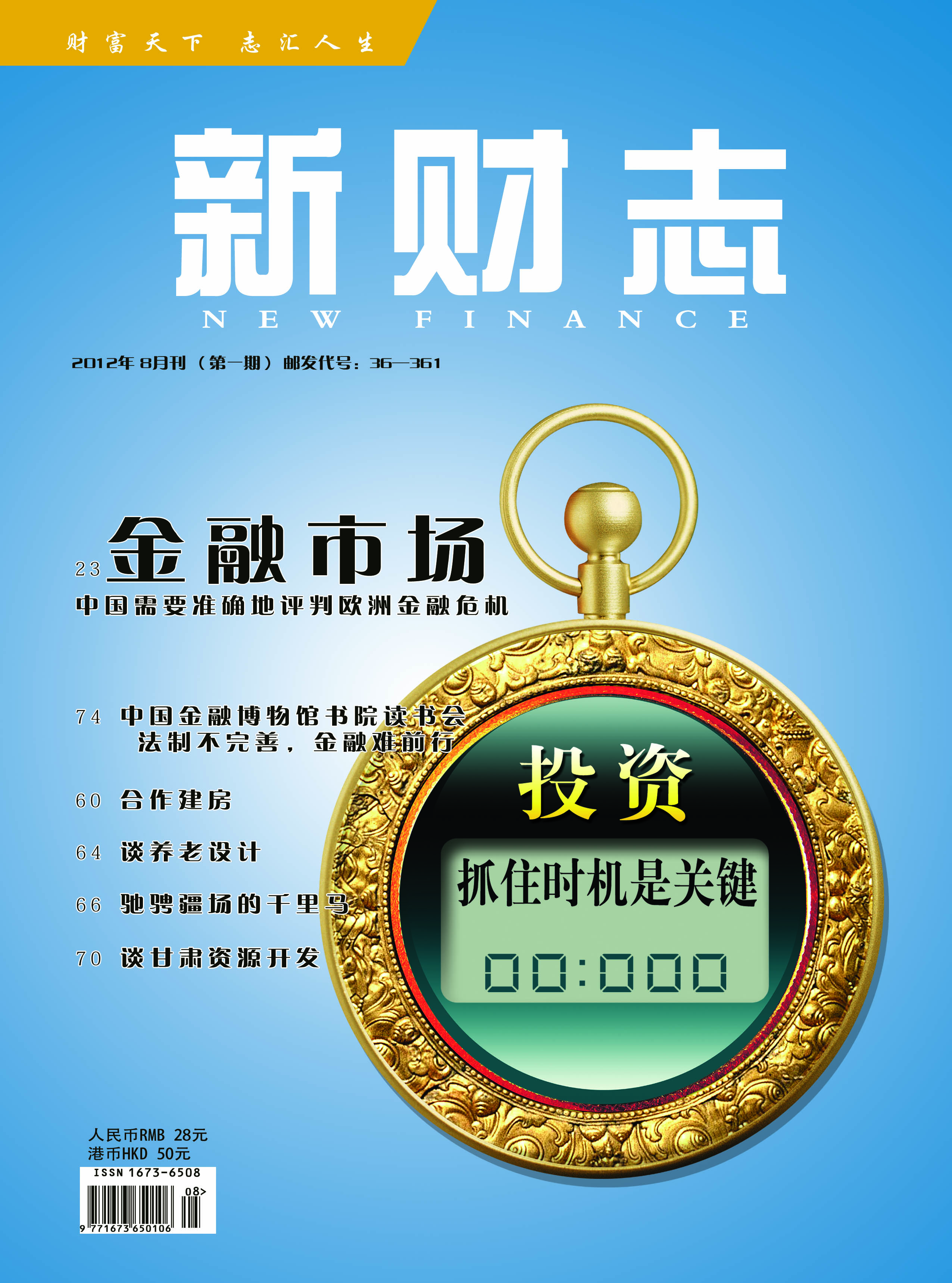 财新是什么(财新是什么软件)
